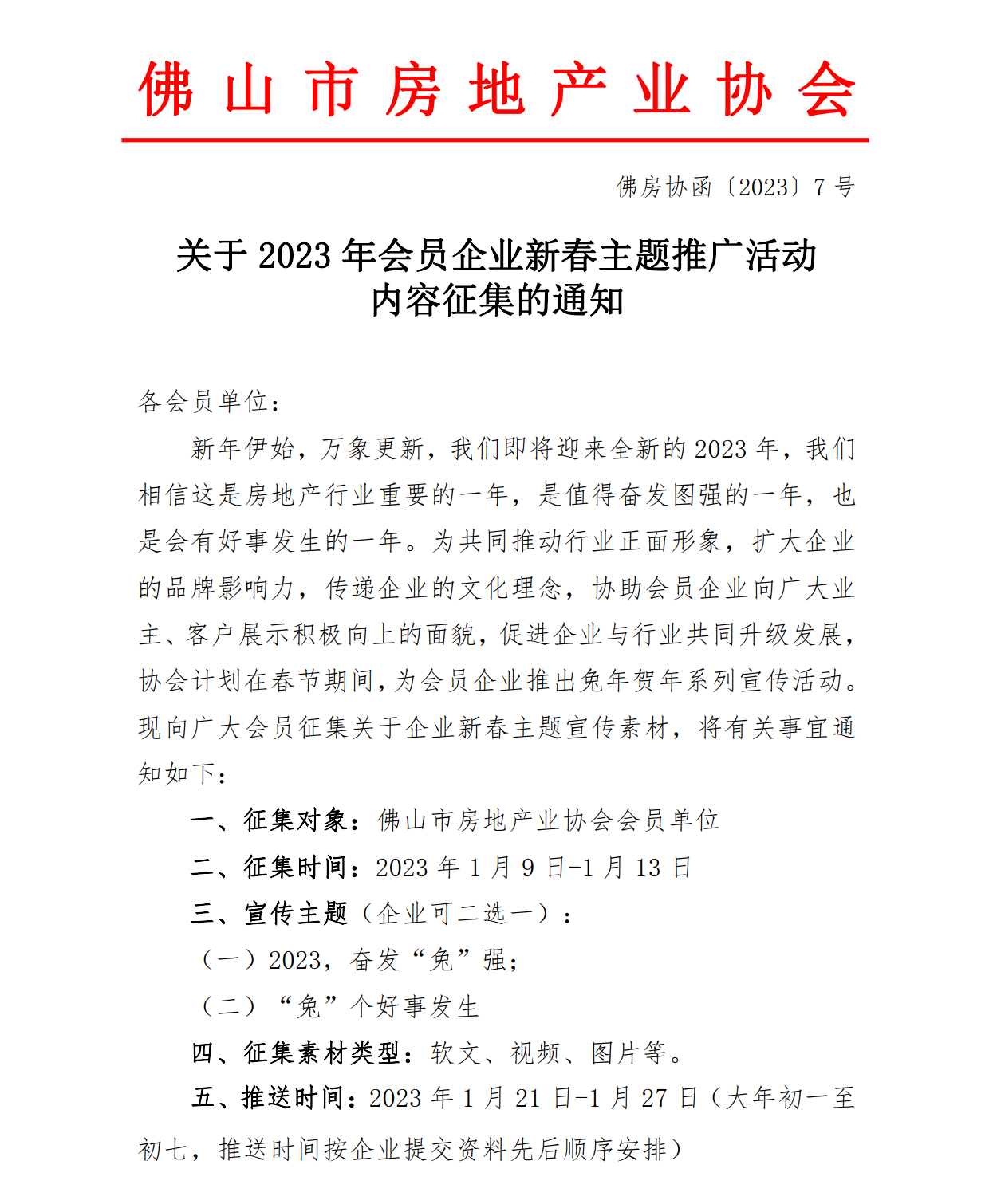 新春推文.png