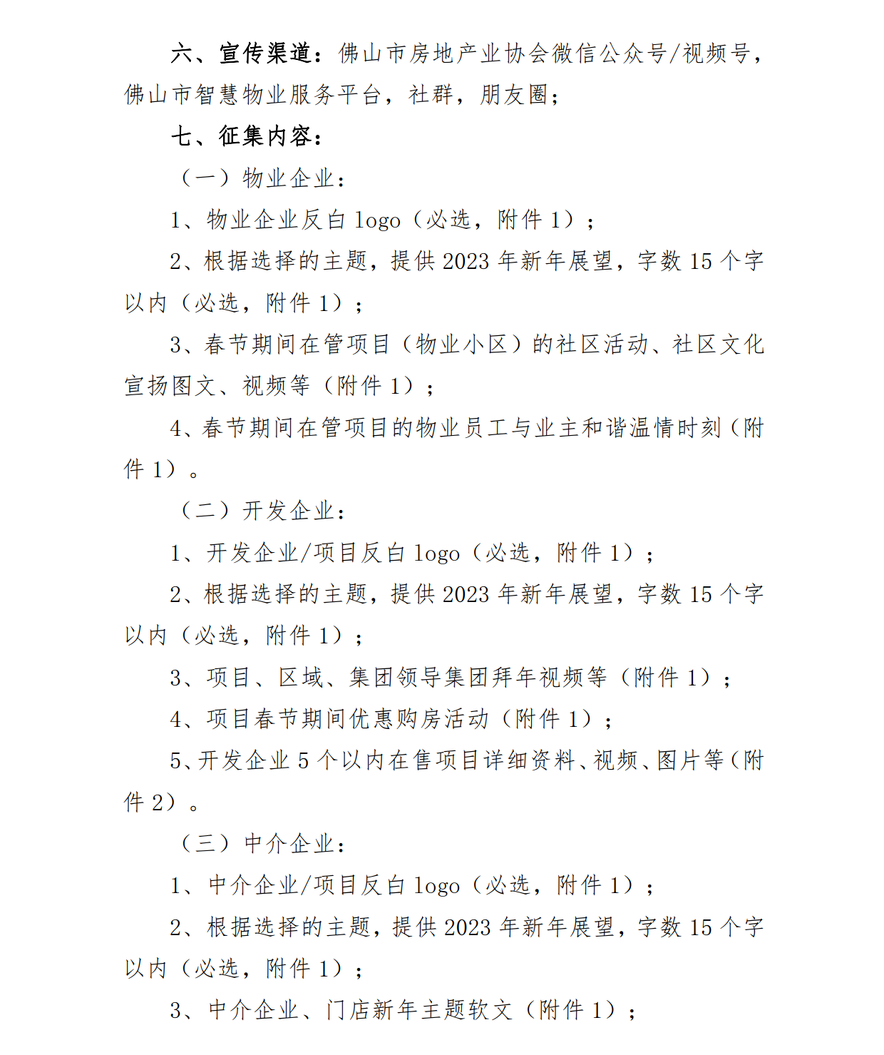 新春推文_1.png