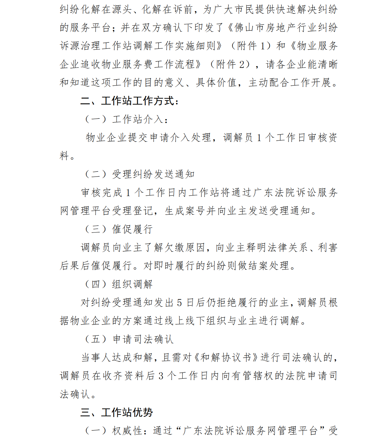 调解_1.png