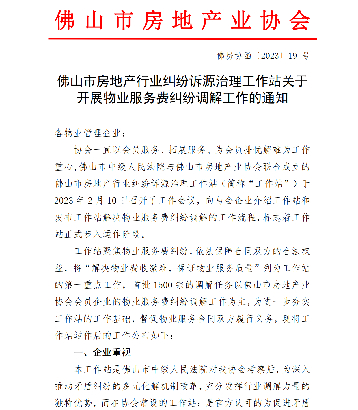 调解.png