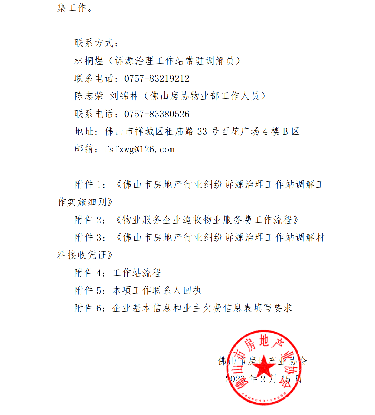 调解_3.png
