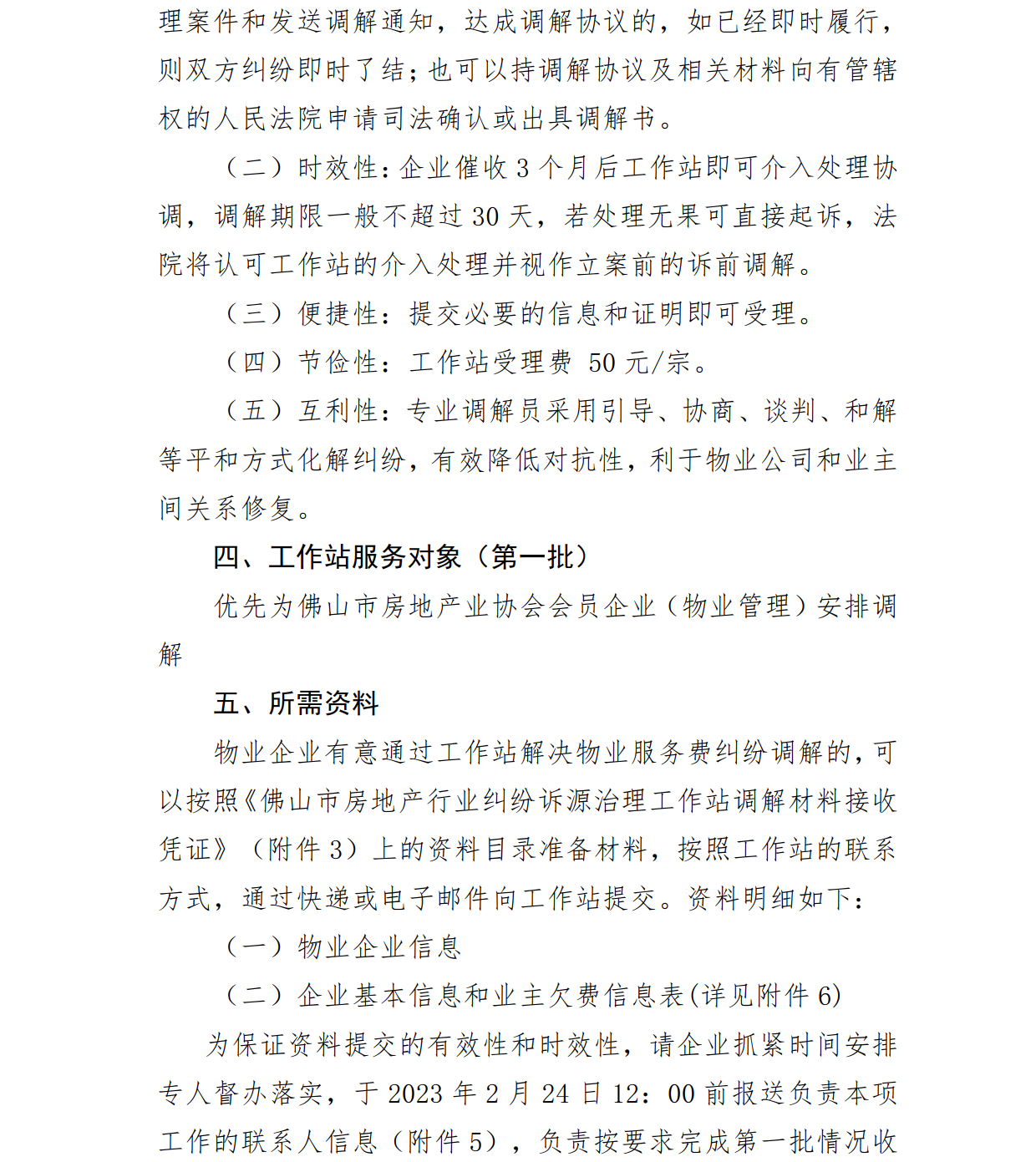 调解_2.png