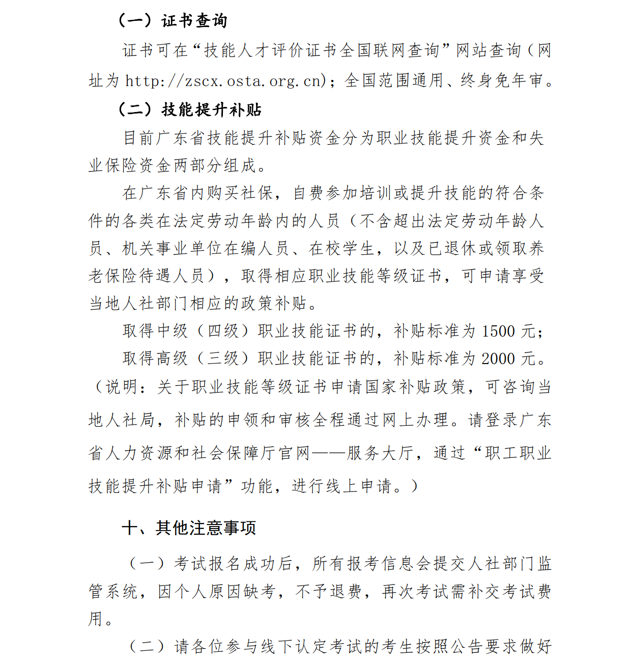 物业通知_8.png