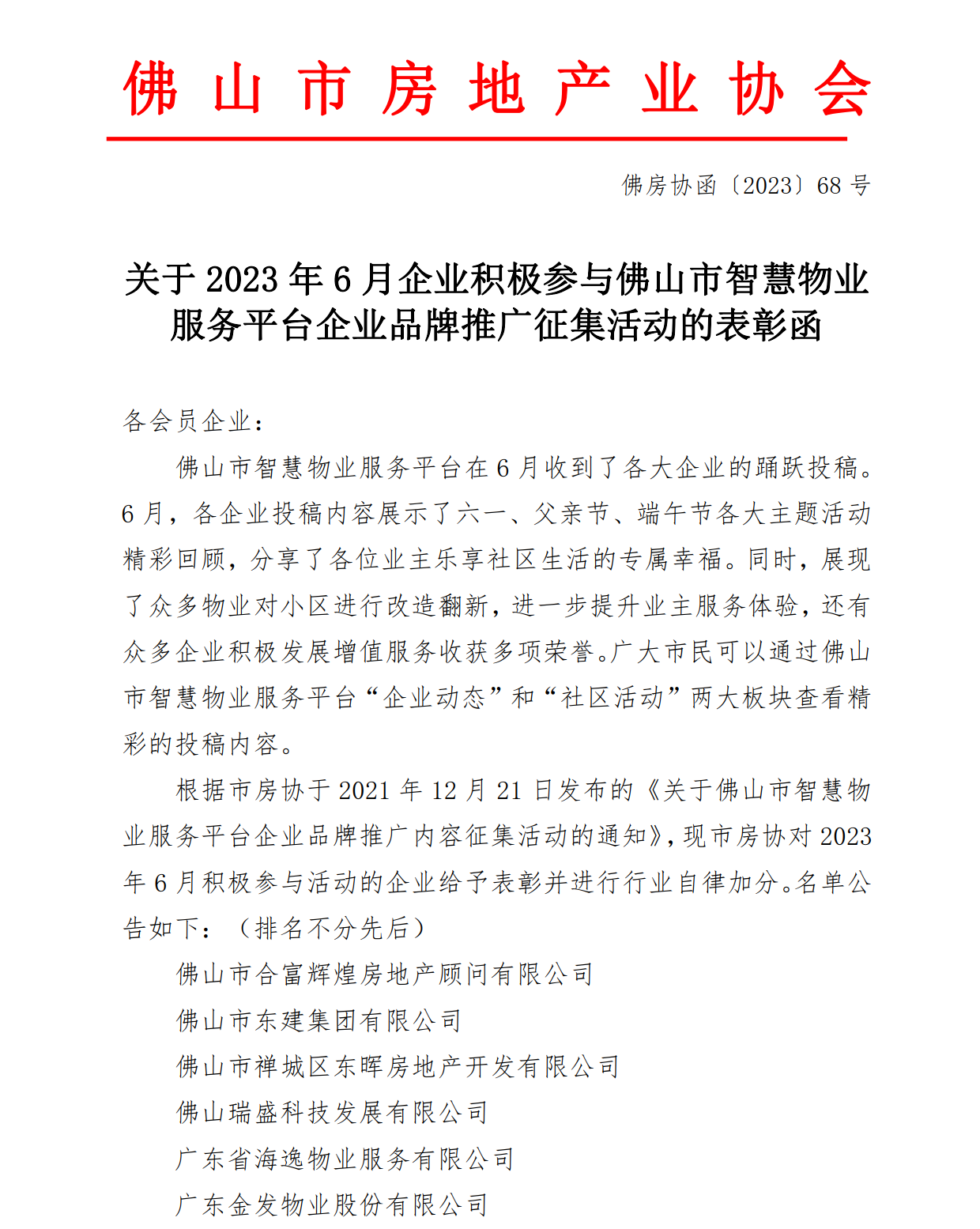 表彰.png