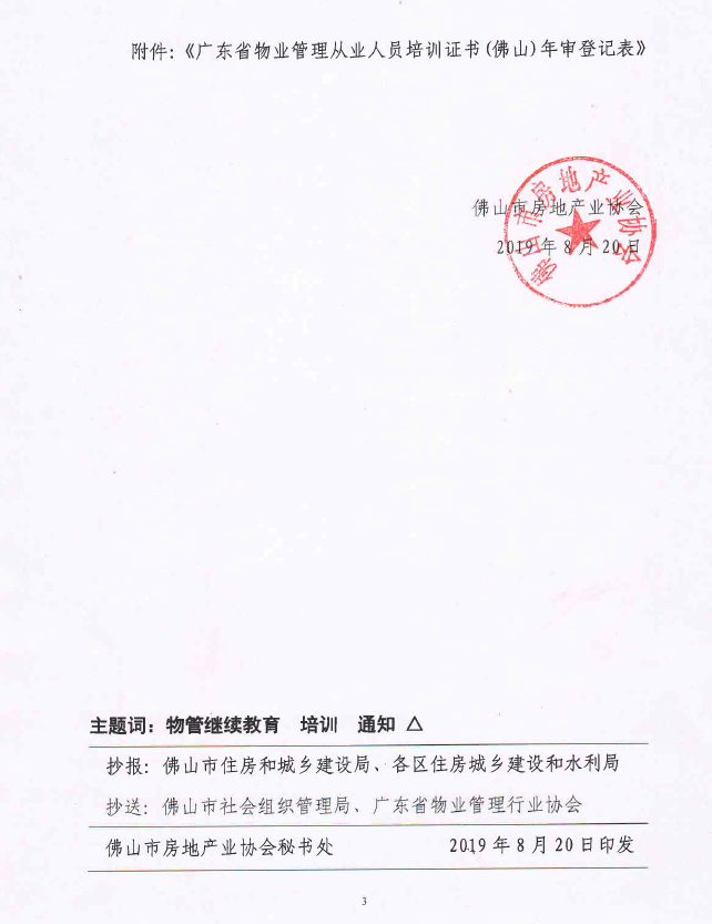 QQ截图20190820091344.png