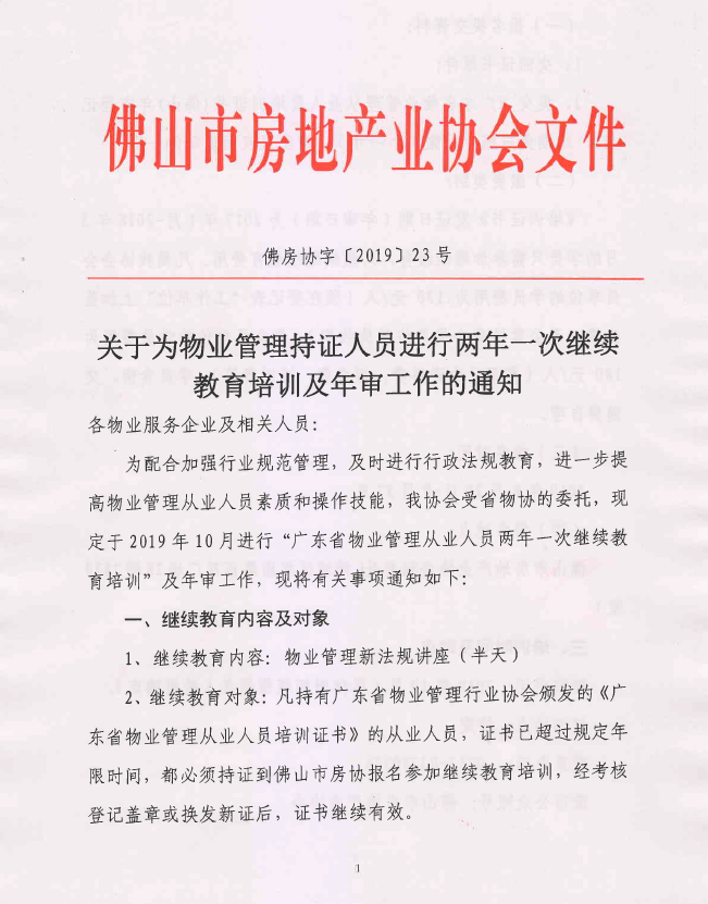 QQ截图20190820091314.png