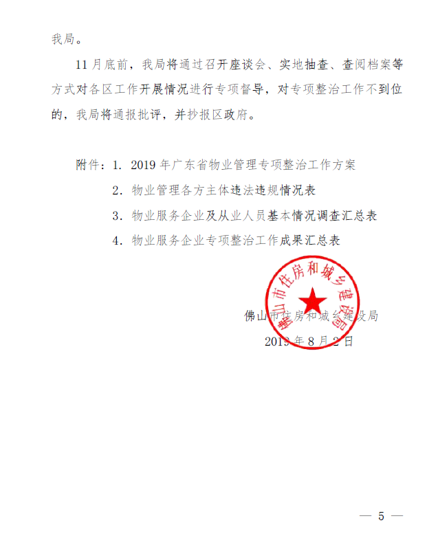 QQ截图20190816142442.png