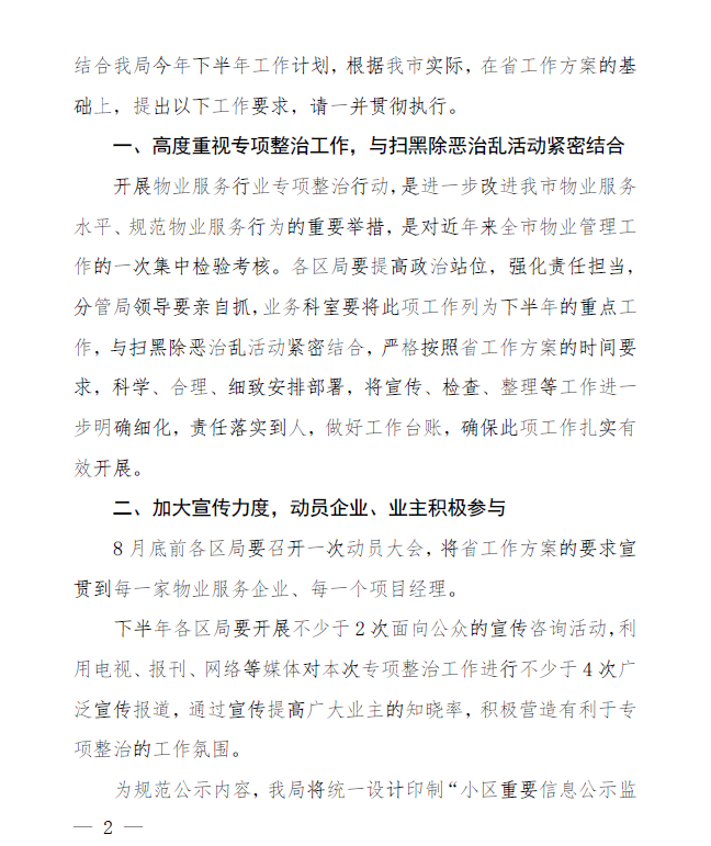 QQ截图20190816142412.png