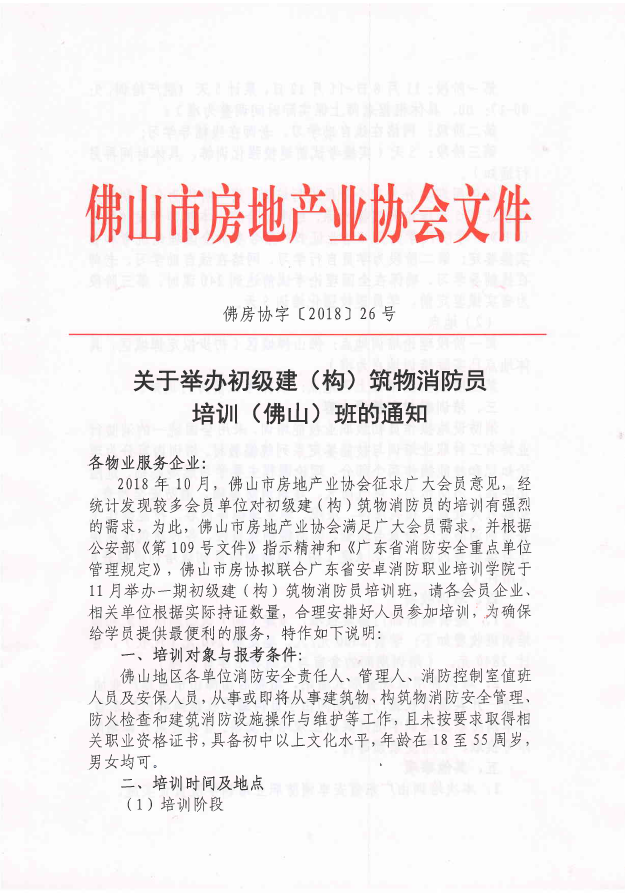消防1.png