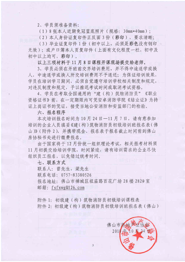 消防3.png
