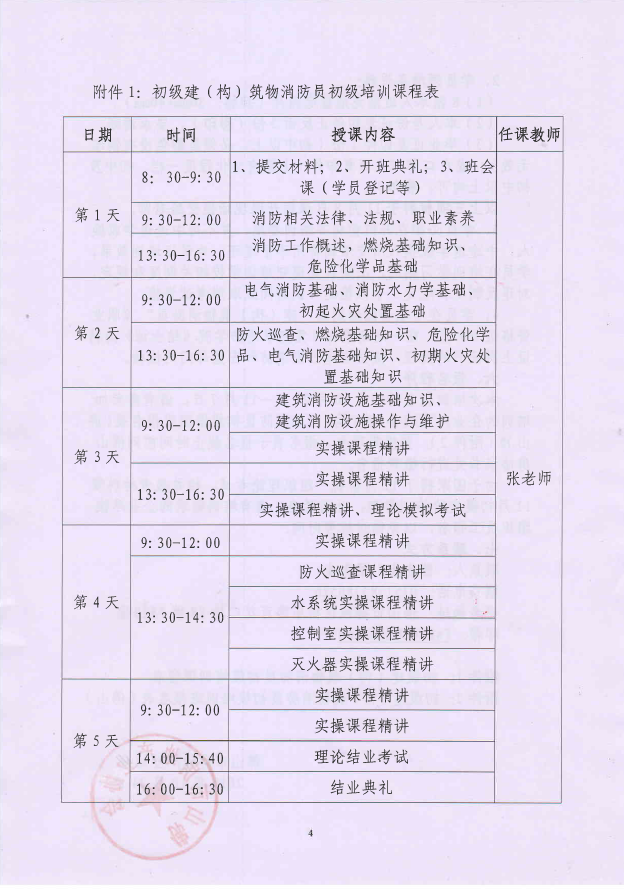 消防4.png