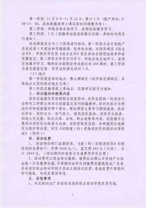 消防2.png