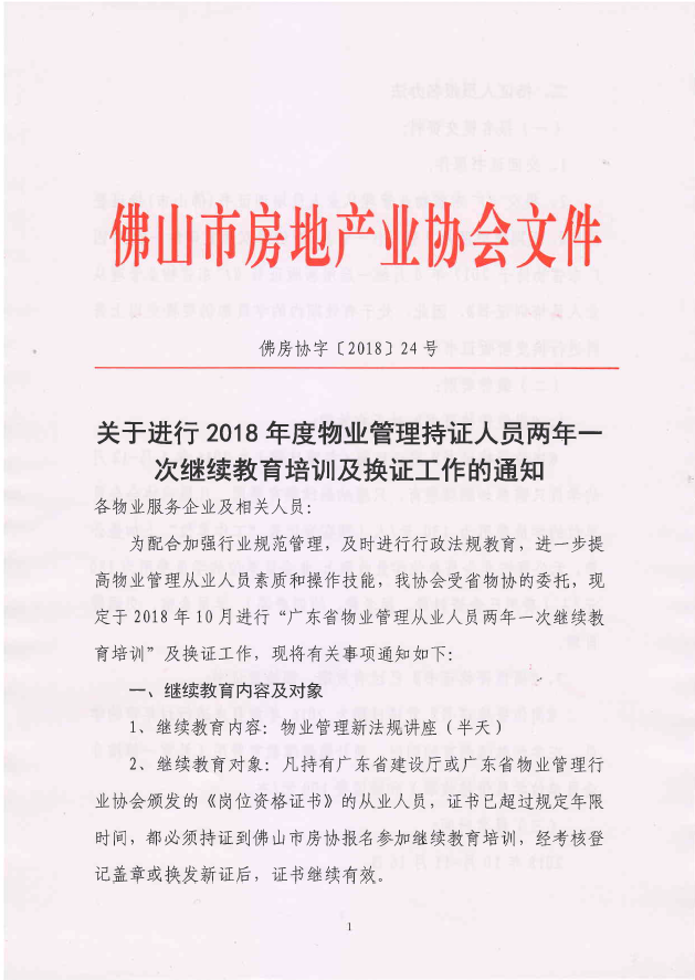 年审1.png